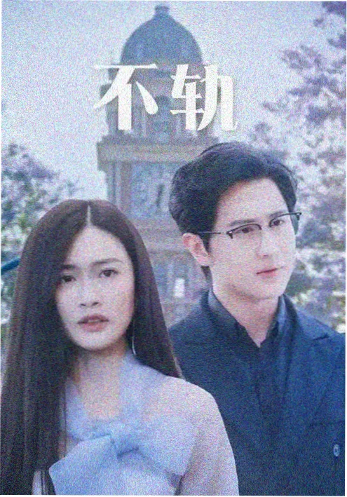 长夜巡灯人 天堂电影热播剧集