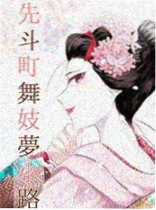 楼下的租客 天堂电影悬疑短剧