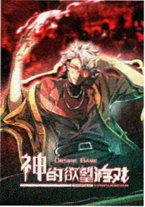 墨色千机 天堂电影国产动漫